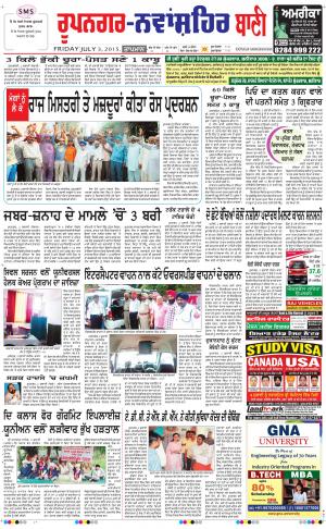  Roopnagar- Shaheed Bhagat Singh Nagar Bani