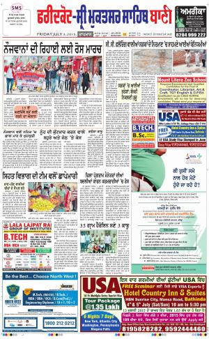  Faridkot - Sri Muktsar Sahib Bani