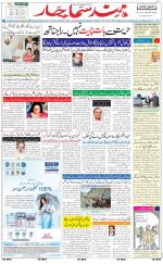 The Daily Hindsamachar Jalandhar