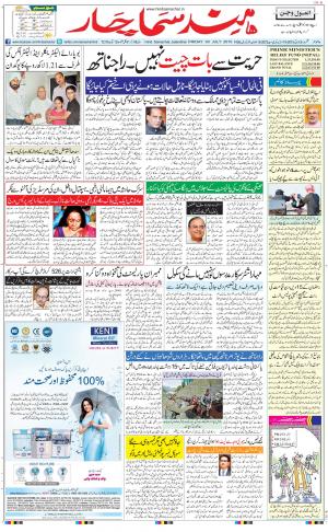 jalandhar urdu