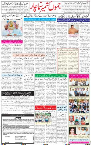 jammu urdu