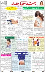 The Daily Hindsamachar Chandigarh