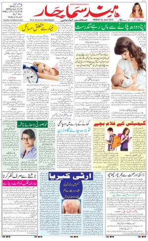 chandigarh main urdu