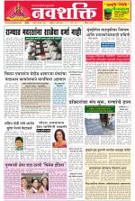 Navshakti Epaper