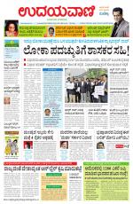 Hubballi Edition