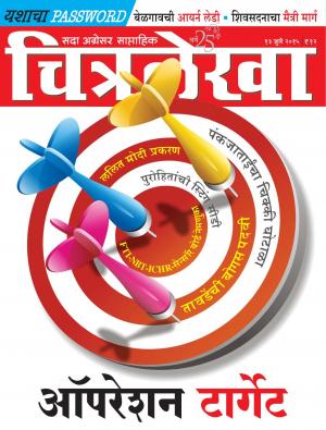 Chitralekha Marathi Magazine