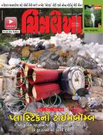 Chitralekha Gujarati