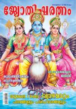 Jyothisharatnam Fortnightly
