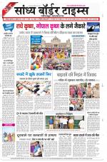 Sandhya Border Times, Jodhpur