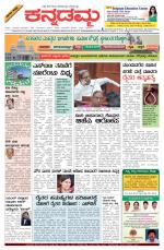 Kannadamma Daily Hubli