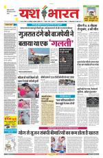 Yashbharat Narsinghpur