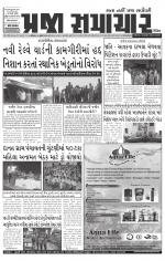 Praja Samachar