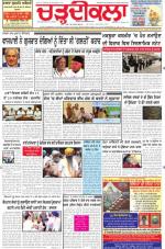 Charhdikala Newspaper (Punjab) 