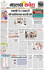 Malwa Savera - Old