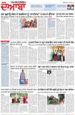 Punjabi Tribune (Doaba)
