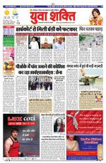 युवाशक्ति