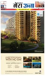 Divya Himachal Dharamsala +Mera Una +Aastha