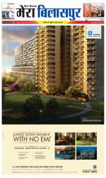 Divya Himachal Dharamsala+Mera Bilaspur +Aastha