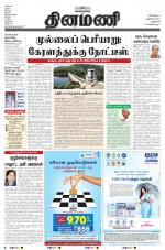 Dinamani - New Delhi