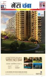 Divya Himachal Dharamsala+Mera Chamba+Aastha