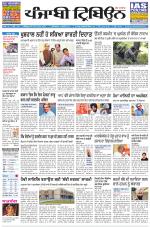 Punjabi Tribune
