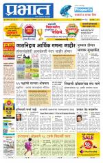 पुणे शहर आवृत्ती