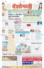 4th Jul Hingoli Parbhani