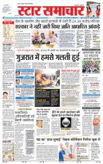 Star Samachar Satna