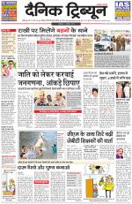 Dainik Tribune (Chandigarh)