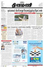 Dinamani -Tirunelveli