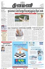 Dinamani - Villupuram