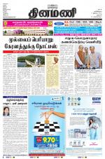 Dinamani - Dharmapuri