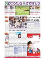 July,04, 2015, Bangalore