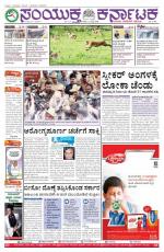 July  04, 2015, Hubli