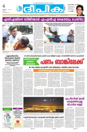 Deepika 04 July 2015