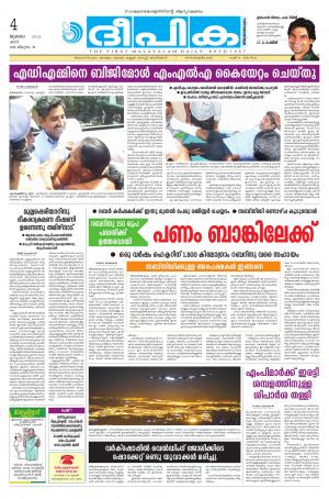 Deepika 04 July 2015