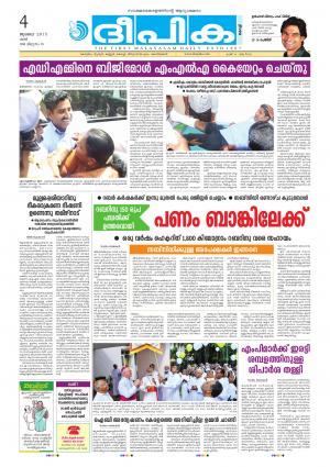 Deepika 04 July 2015