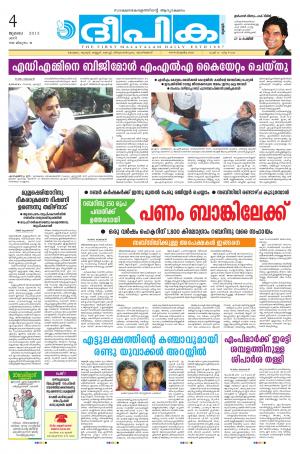 Deepika 04 July 2015