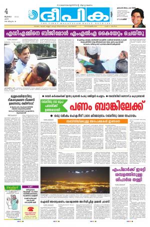 Deepika 04 July 2015