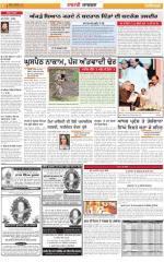 Ludhiana Dehat  : Punjabi jagran News : 04th July 2015