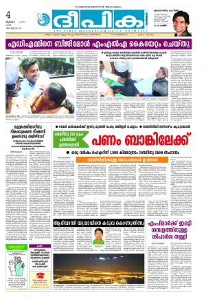 Deepika 04 July 2015