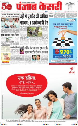  punjabkesari haryana / ncr main