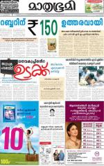 Kottayam (includes Pathanamthitta & Idukki)