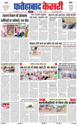  fatehabad kesari