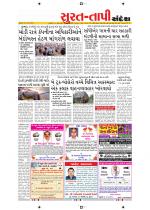 Surat Dist.