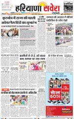 Haryana Savera