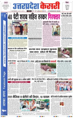  uttar pradesh kesari