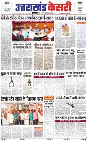  UTTRAKHANDKESARI 