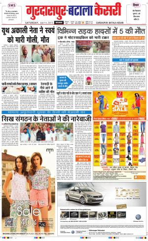  Gurdaspur Kesari