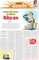 Dainik Tribune (Lehrein)